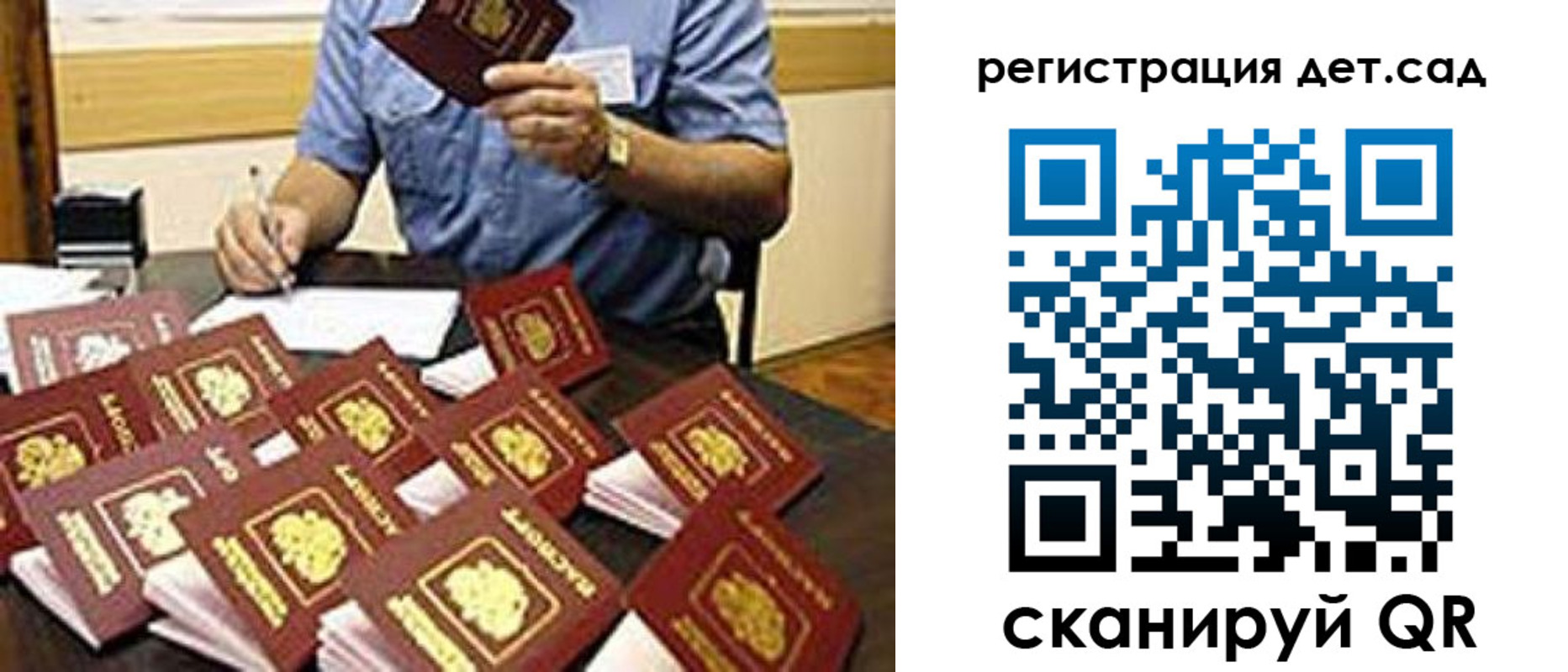 временная регистрация для всех в Ак-Довураке