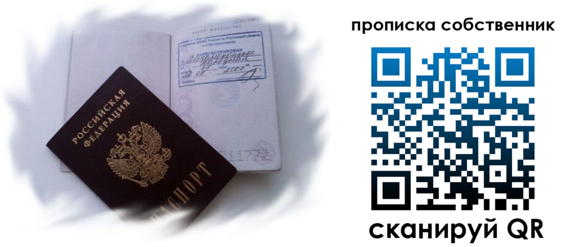 где прописаться в Ак-Довураке