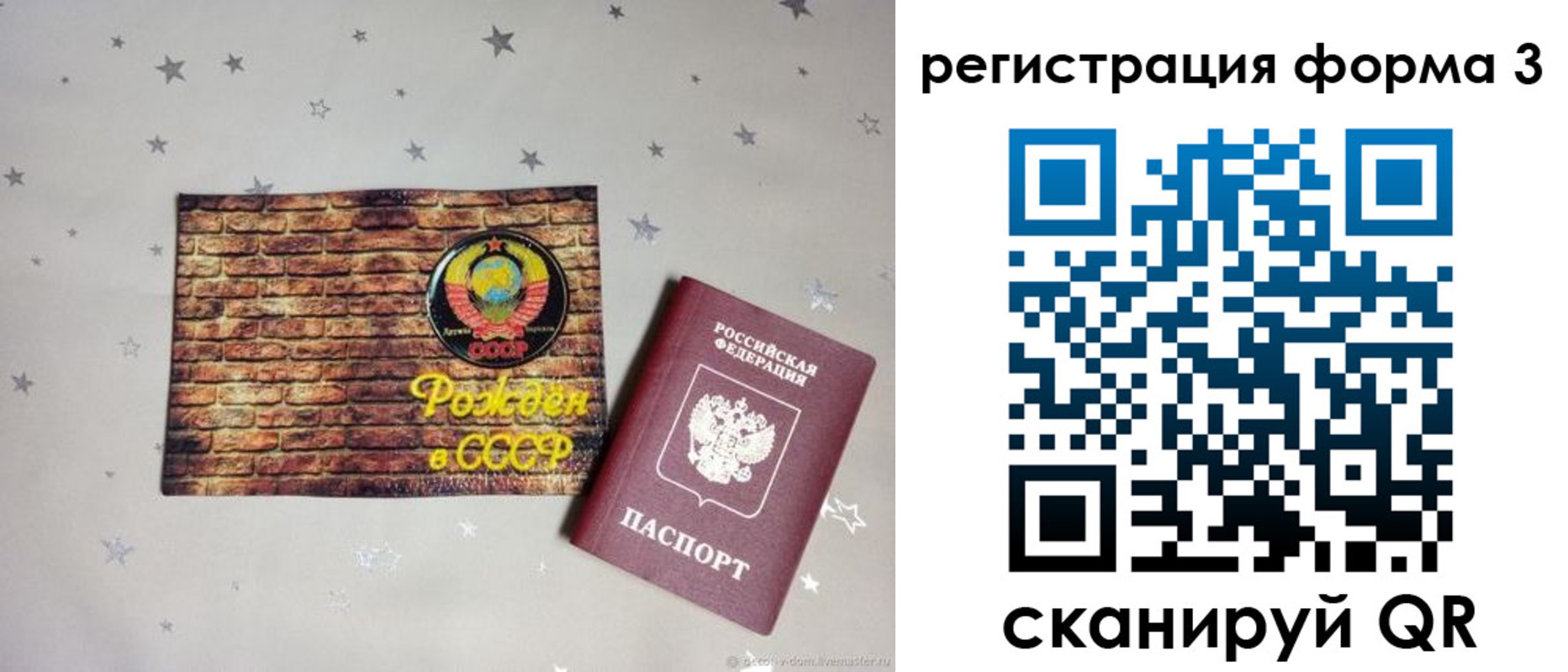 временная регистрация законно в Ак-Довураке