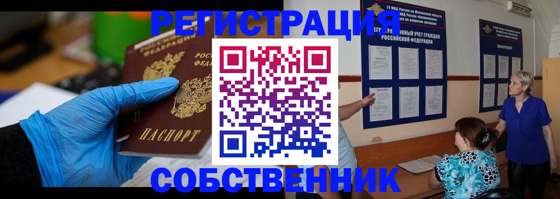 прописка штамп в Ак-Довураке