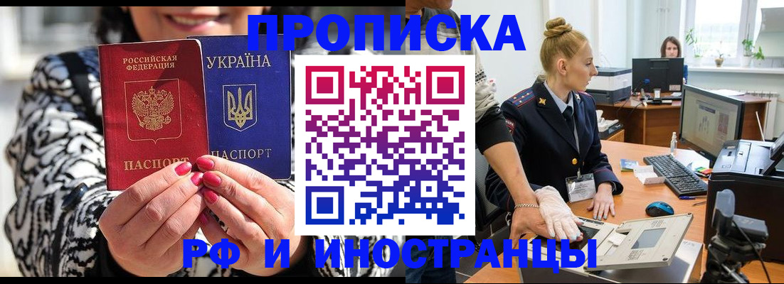 временная регистрация законно в Ак-Довураке