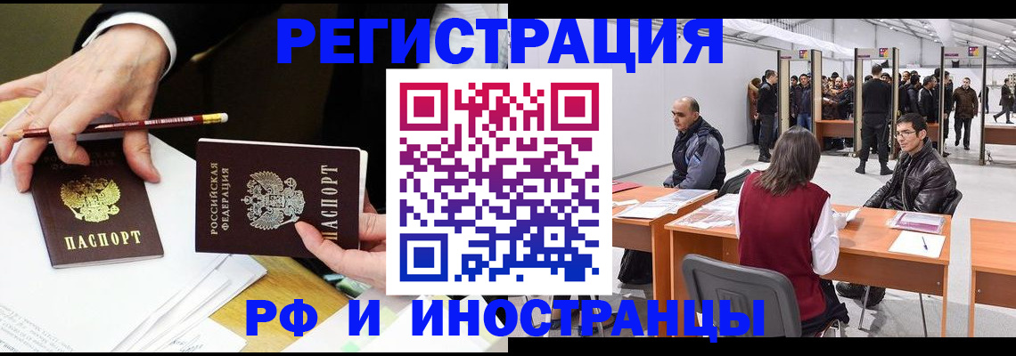 прописка для кредита в Ак-Довураке