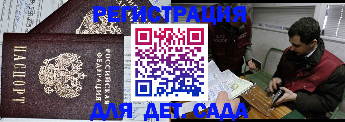 где прописаться в Ак-Довураке